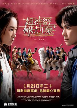 海上惊鱼：魔鬼的女儿 封面图