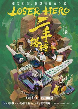 浴火巾帼2 封面图